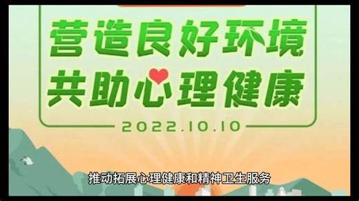 18个省份已开通“12356”心理援助热线