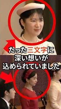 The deep feelings contained in the waka poems of Prince Takahito and Princess Kako #Princess Aiko...