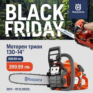 22K views · 114 reactions | Открийте перфектният моторен трион за...