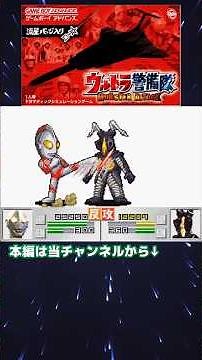 【悲報】ウルトラマンジャックさん、ゼットンに勝てない【ウルトラ警備隊モンスターアタック】ウルトラ５つの誓い