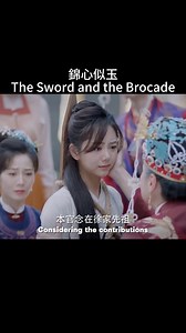 The wife was Almost executed 劇名（Drama Tittle）：錦心似玉The Sword and the Brocade 讲述了明朝中期永平侯大将军徐令宜和庶女十一娘先婚后爱、携手成长的励志爱情故事。 #cdrama #hotdrama #chinesedrama #TanSongyun #WallaceChung | 宅家看剧 Home watching drama