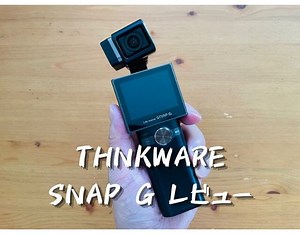 「SNAP G」レビュー！ジンバルカメラ2インチ大画面のスゴイやつ！VLOGに！ | Gajemono