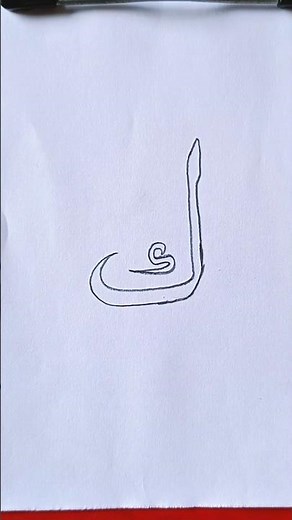 Arabic Alphabet learning #islamicartwork #calligrphylearning