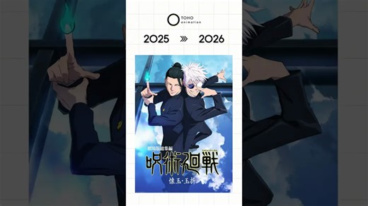 【年度回顾】TOHO animation 2025-2026 动画作品巡礼，明年新作抢先看！