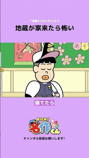 It’s scary if the Jizo statue comes to your house [Takuya Eguchi]