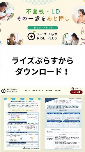 #はじめての英単語カレンダー 利用の手引きを公開！ #shorts