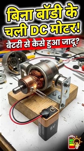Open Dc Motor • magnet test | #dcmotor #tech #experiment #motor #youtubeshorts