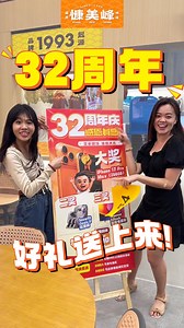 一年就这么一次，老板派礼不心痛🎁！！想要赢iPhone 17 Pro Max，按摩椅，50寸智能电视机，还是超值用餐券，全都来 #慷美峰 就对啦！ 我们不需要你做什么挑战，只要你像平常一样舒舒服服地来吃一餐就行啦😍！要赢大奖只需要从order一盘、两盘、三盘鸡饭开始就可以了🤗 📆32周年庆：12月1日 - 12月31日 📍 所有门店同步进行 📢 抽奖结果将于 1月5日 #慷美峰 Facebook官方直播公布😍 📍Nusa Bestari 🈺07:30am-09:00pm 📲https://wa.me/60189437929 📍Bukit Indah 🈺08:30am-08.30pm 📲https://wa.me/60184665929 📍Taman Perling 🈺07:30am-07:30pm 📲https://wa.me/60189060929 📍Eco Botanic 🈺08:30am-09:00pm 📲https://wa.me/60189860929 📍Taman Daya 🈺08:30am-08:00pm 📲https://wa