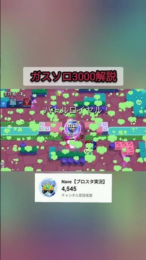 【ブロスタ】ガスのバフィーがヤバすぎる件 #ブロスタ #ソロ #バトルロイヤル #バトロワ