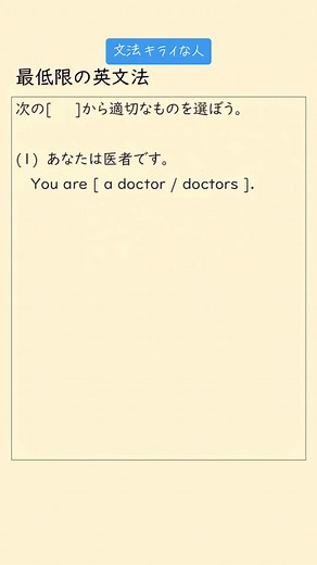 ちょこっと勉強していきませんか？ 【英検5級/中1】名詞の複数形 最低限必要な英文法を、できるだけ難しい文法用語を使わずに塾の先生がわかりやすく解説！ #中学 #英語 #勉強垢 #社会人の勉強垢