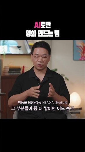 나도 AI 영화를 만들 수 있을까?