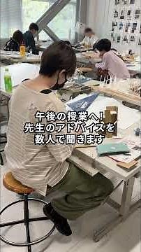 キャンパスライフ紹介：「工繊大生の１日」（デザイン・建築学課程（建築コース）） #京都工芸繊維大学 #大学生の１日 #学生ライフ #キャンパスライフ
