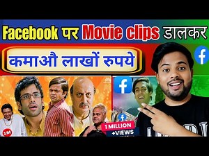 Facebook par movie clip kaise upload kare without copyright | How to upload movie clips on Facebook