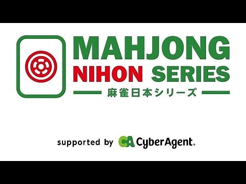 麻雀日本シリーズ2021決勝戦