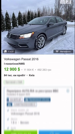 #проверка #авторынок #автоподбор #підбіравто #авторіа #перекуп #луцькийавторинок #автоизсша #ad #carvertical #vwpassat