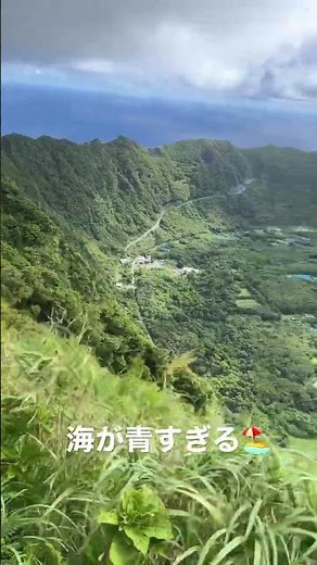 【東京/青ヶ島】大凸部からの眺め これが二重カルデラというやつ Landscape of Aogashima