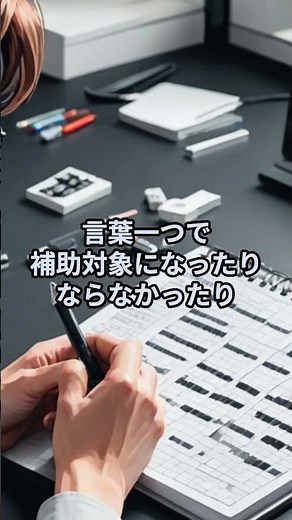 【2025年版】副業サラリーマンが補助金に“毎年”採択される戦略ロードマップ！【持続化・IT導入・新事業】