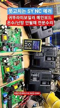 Kiturami Boiler Repair, Kiturami Boiler Main Board Repair, Kiturami Boiler Power Failure Repair, ...