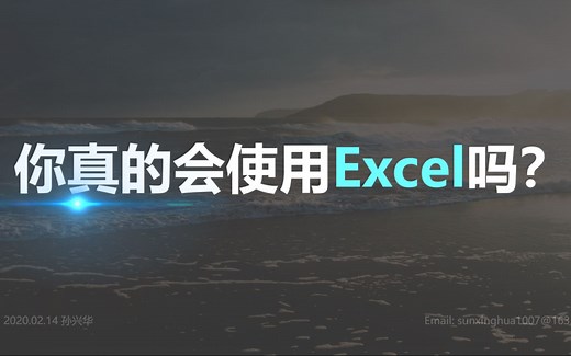 有史以来最简单的Excel教程-Excel Power Query Powerquery教程