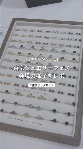 Tokyo Jewelry Fes 2026 Report! Honest Reviews and Brand Highlights
