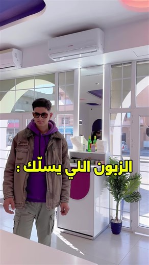 ‎Blendo بليندو‎ on Instagram‎: "😂😂💜 #بليندو"‎