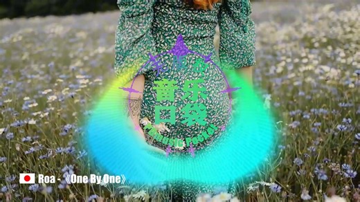 Roa -《One By One》（无版权音乐）欢乐的曲子 123,123……