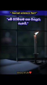 123K views · 924 reactions | "තරුණ කම සහ පියයුරු 拉❤️" #infinityoflife #infinityoflifefacts #lovefacts #love #psycologialfacts #psycology #sad #facts #lifefacts #everythinh #insinhala #sinhala #teen #girls #boys #beackup #boysfact #girlsfact #love #lovefacts #foryoupageシforyou @top fans | Infinity of Life | Facebook