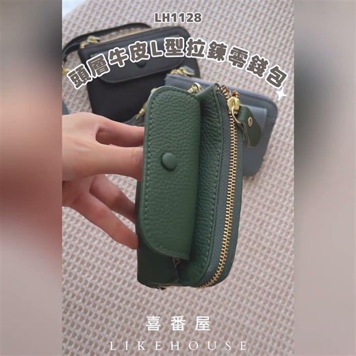 【喜番屋】頭層牛皮L型拉鍊零錢包【LH1128】