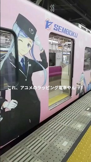 Spotted a Tetsudo Musume Wrapped Train in Osaka! 🚃✨ 日本語タイトル大阪でアニメ化決定の「鉄道むすめ」ラッピング電車に遭遇！🚃✨