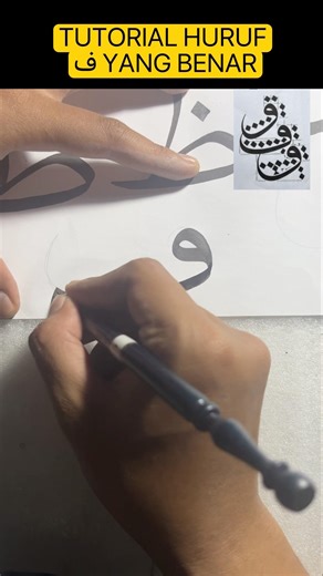 Correct letter ف tutorial #calligraphyart #learningcalligraphy #calligraphytutorial #calligraphyt...