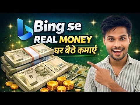 Ghar Baithe Paise Kamane Ka Asli Tarika | Microsoft Rewards // Bing se Amazon gift card kaise Le