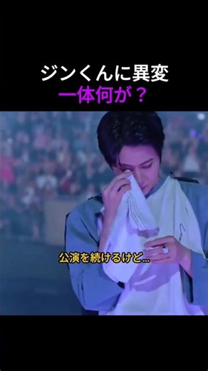 紙吹雪が目に入ったジンくん…翌日は完全防御する姿が可愛すぎる【BTSシカゴ】 #bts #btsショーツ #防弾少年団 #BTSライブ