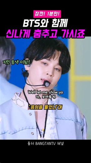 이게 라이브라고?! 일본 발칵 뒤집은 BTS 레전드 무대 #퍼투댄 #PTD #방탄소년단
