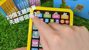 WINDMILL Good Habits Tablet Story Machine: Interactive Learning with 20 Children's Books