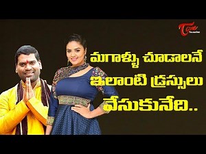 మగాళ్లు చూడాలనే ఇలాంటి డ్రెస్సులు వేసుకునేది | Sreemukhi | Bittiri Satti | TeluguOne