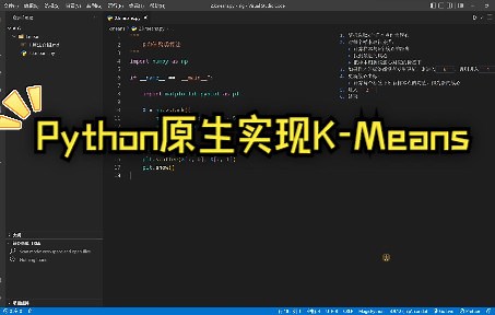 【机器学习】从头开始Python实现kmeans聚类算法-无监督学习K均值聚类算法 K-means数据挖掘