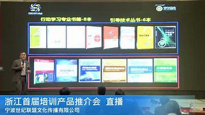 百年基业唐长军老师分享《CSAL中国行动学习催化师认证体系》