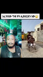 #Ethiopia | Kasu HD Kasu HD