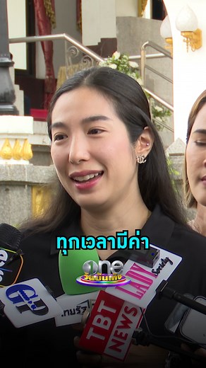 #เอ้กบุษกร อยากให้ทุกคนใช้ทุกนาทีที่มีให้คุ้มค่ากับครอบครัวในวันที่ยังมีโอกาส . #สำนักข่าววันนิวส์ #onenews #oneบันเทิง #วันบันเทิง #one31 #ช่องวัน31 | วันบันเทิง - oneบันเทิง
