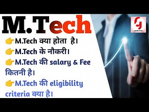 M Tech Kya Hota Hai | M Tech Course Details In Hindi | M Tech fees, salary & Jobs Kya Hai | G Study