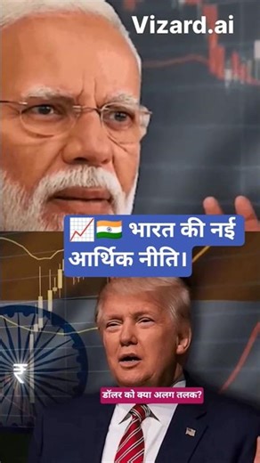 India’s New Economic Policy: Redefining Global Power and Prosperity