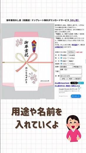 祝儀袋・不祝儀袋の表書きが“印刷だけ”で完成！手書き不要の方法２つ