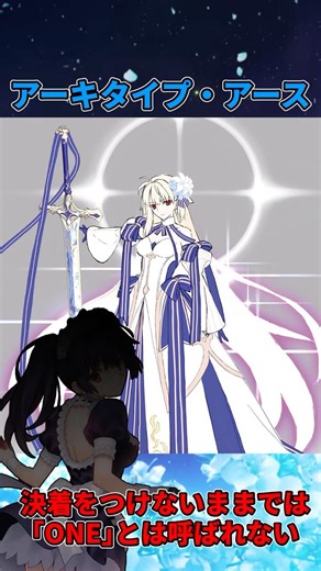 【月姫】アルクェイドの髪が短い理由と、アルテミット・ワンの可能性について解説#型月 #fate #月姫#fategrandorder #fgo
