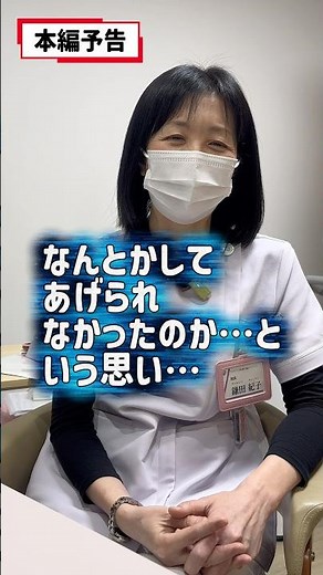 告知動画第3弾 本編予告編 #クローン病 #潰瘍性大腸炎 #内視鏡 #内視鏡検査 #天王寺 #消化器内科