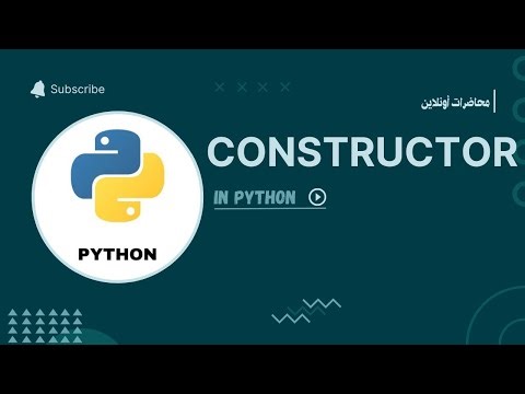 شرح Constructor في بايثون