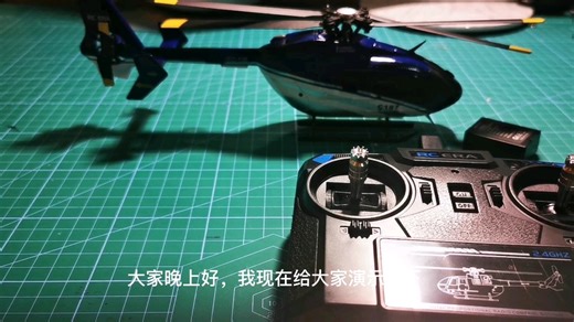 如亨航模C187的使用方法