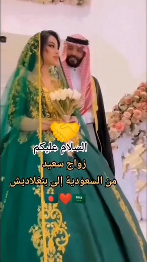 Traditional Saudi Wedding Attire and Celebration