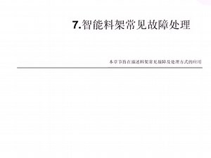 松下CM，DT，NPM系列电动智能飞达常见故障说明及解决方法，有助于学习参考 #smt #smt贴片加工 #松下贴片机 #电子