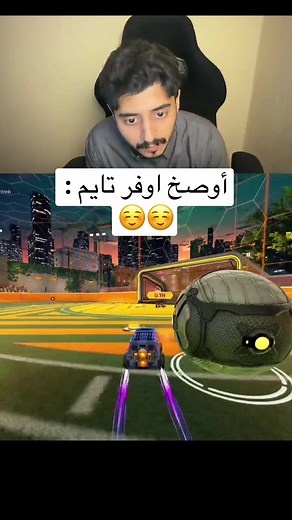 روكيت ليق: أوصخ اوفر تايم