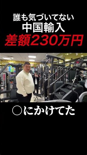 This Chinese import is the best, but no one notices it #shorts